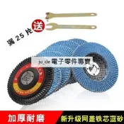 百葉片拋光輪角磨機千葉輪砂紙頁布輪不鏽鋼木工打磨片100拋光片