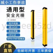 廠商♥可開票//安全光柵光幕傳感器光電保護裝置紅外線對射感應器開關