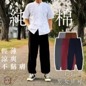 快速出貨🔥【純棉100%功夫褲】透氣不黏膚 縮口褲 男女S-4XL附口袋 太極瑜伽禪修居家都好穿 燈籠褲 武術 棉褲
