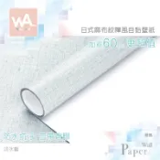 Wall Art 台中門市現貨 淡水藍 亞麻布紋壁貼 日式和風壁紙 3D壓紋貼皮 自黏牆紙 廚房防油牆貼 防水亞麻牆布