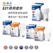 舞光 LED 16W 25W 38W 50W 燈泡 高亮度球泡 E27 全電壓 白光 黃光 自然光 大廣角