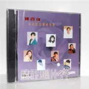 【皇運】正版 陳百強 紫色的回憶紀念集CD 金典音樂 劉德華郭富城葉倩文