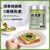 🍀滿額即減~超值放送💥代購宅福藝斑斕醬 咖椰醬 泰式風味抹麵包吐司椰子醬 烘焙kaya早餐果醬