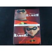 [藍光先生DVD] 超人特攻隊 1+2 雙碟套裝版 ( 得利公司貨 ) The Incredibles (2DVD)
