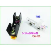 帶燈導軌式保險絲座FS101．(上蓋+下座)帶燈導軌型6*30保險絲管250v10A附燈熔斷器
