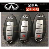 台灣現貨外殼 INFINITI 鑰匙殼 遙控器 Q30 Q50 FX35 QX70 Q60 Q70 QX30 QX50