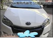 [R CAR車坊]新NEW WISH-13日行燈(原廠件)-大燈下坎入 日行燈 晝型燈 