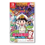 NS Switch 桃太郎電鐵世界 昭和 平成 令和 也是 定番 中文版 桃鐵 【NeoGamer】 全新現貨 大富翁