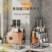 熱賣中⚡304不銹鋼廚房置物架刀架 刀具架 砧板架筷子架不銹鋼刀架收納架