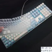 鍵盤膜 適用創傑 Ducky One 2 One 3 RGB irocks K105BR FXR-BKL-89 樂源3C
