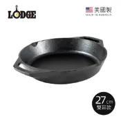【美國LODGE】美國製雙耳圓形鑄鐵平底煎烤鍋-27cm (10.25吋/適用型號L8IC3鍋蓋/L8SKL)