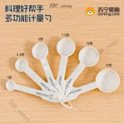 🎉可開發票🎉廚房家用量勺量杯套裝帶刻度克數控鹽計量勺子奶粉勺烘焙工具3842