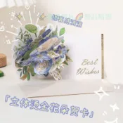 📦臺灣出貨半遮面立體花賀卡創意ins簡約卡片花束3D感恩祝福教師節生日通用