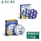 森活中西藥局 藥局現貨_曼秀雷敦軟膏 微甜/花漾 近江兄弟 面達新軟膏 Mentholatum ointment 乙類成藥