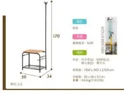 現貨【ikloo】無印風優雅穿鞋椅/衣帽架/鞋架/鞋櫃/鞋椅/架子/CH07