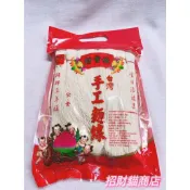 台灣 財貴伯 白麵線 手工麵線1.2kg/包 (全素)【招財貓商店】現貨🚚