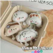 ｜包子舖｜台灣現貨  包子 餃子 壽司鑰匙扣 仿真食物吊飾 小紅書同款 食物吊飾日式可愛小物 少女心 包包掛件