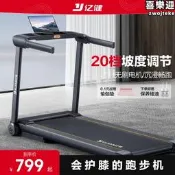 【小型折疊】跑步機 家用跑步機 電動跑步機 爬坡跑步機 室內跑步機 多功能跑步機 健身房專用