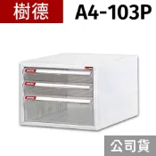 新緹網路科技有限公司 樹德 SHUTER A4-103P A4 三層桌上型 雪白資料櫃
