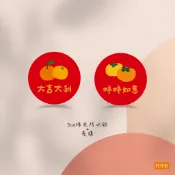 【好作室】現貨｜2027新年貼紙 春節過年 羊年春聯貼紙 封口貼紙 烘焙手作手工皂包裝 大吉大利 柿柿如意圓貼
