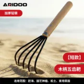 上新錳鋼小耙子海邊挖蛤蜊海蠣子蟶子神器趕海工具套裝網兜多功能