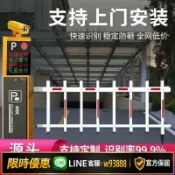 雲鼎百貨 {可打統編 保固一年}柵欄型停車場道閘控制機小區門禁電動升降桿廠區電動大門起落桿