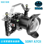 海蛙殼台北店 SONY A7C2 A7CR A7CII 相機防水盒 40米 壓克力相機防水殼 水攝相機殼 水下攝影