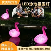 全球選品1館 生活百貨 戶外充氣游泳池可愛火烈鳥LED太陽能加厚發光充氣庭院燈