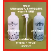 可選蝦皮隔日到貨!美樂家洗髮乳壓頭!本草植物洗髮乳/茶樹精油洗髮乳946ml壓頭(只有壓頭不含洗髮乳)Melaleuca