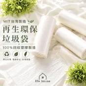 (店+)全再生垃圾袋｜台灣製造・環保再生・垃圾袋  清潔袋 可透視垃圾袋清潔袋 小 中 大 超特大 車用垃圾