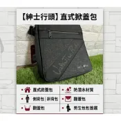 台灣批發「范倫鐵諾」掀蓋式男用側背包/斜背包 直式側背包 防水尼龍材質 平板專用袋 休閒包 男用紳士包 公事包 A4包