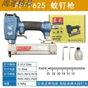 挪威的森林 【可開發票】東成氣動蚊釘槍P625紋釘槍木工裝潢氣釘槍文排釘槍東城直釘槍工具