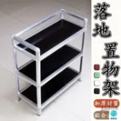 築良舍 台灣公司 工廠直銷 可開發票 【宅配免運】桌上置物架 備菜架 廚房層架 廚房置物架 落地架 鋁合金架 火鍋架 收納架 角架 菜盤架 料理架 備料架店長推薦 新品特價 5z86