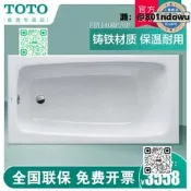 【人氣爆款】TOTO鑄鐵浴缸保溫家用小巧泡澡缸1.米帶扶手嵌入式FBY1HP