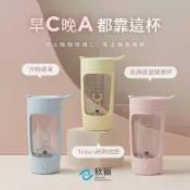 充電式自動攪拌杯 650ml台灣合格🈴健身必備 告別手搖 電動搖搖杯 蛋白粉 奶昔必備 Tritan隨行攪拌