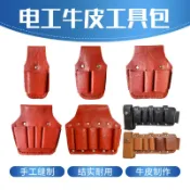 阿嫲的百寶屋 工廠批發牛皮電工工具包多功能腰包牛皮五聯勞保鉗套五金工具包{鑫弘-工葉電器}可開發票