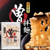 蜂釀🍯 【榮獲世界前十名】🔥曾拌麵 香蔥椒麻 116g 拌麵 泡麵 乾麵 宵夜