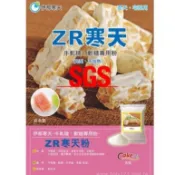 新名稱牛咔寒天粉（伊那寒天粉ZR-40g-00148(由蝦皮代開發票)