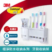 3M品牌旗艦店 3M 無痕 極淨防水收納系列 牙刷收納架★3M 迎新送舊 ★299起免運