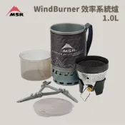 優惠劵多到用不完!!【MSR】WindBurner 效率系統爐 1.0L (06464、09219) 戶外用品