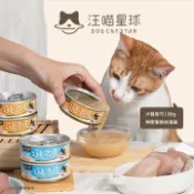 【免運】汪喵星球｜無膠慢燉純湯罐 80g｜99%純湯 犬貓皆可食用｜寵物湯罐頭 寵物罐頭｜RBB