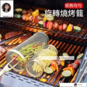 【琪琪優選】不鏽鋼燒烤網筒 戶外旋轉燒烤籠 BBQ燒烤籠子 滾動燒烤籠 圓柱形燒烤網筒 不鏽鋼燒烤網 燒烤架 戶外燒烤筒