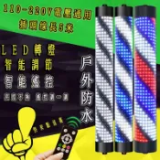 美髮轉燈 【隔日到貨】 七彩72種模式 剪髮旋轉燈 可變色 防水 LED美髮燈 旋轉燈 髮廊燈 半圓型 壁掛式 搖控可調