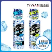 【蒂唯恩酷涼一夏🧊】GATSBY 魔法激凍體用噴霧 冰涼噴霧 冰凍噴霧 夏天必備 冰漩爽身 舒涼制汗 中暑曬傷