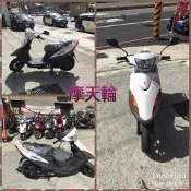 〈已售出〉〈基隆摩天輪機車〉RS只賣18000元!〈非自售 CUXI LIMI FS SWEET ZERO 魅力 〉