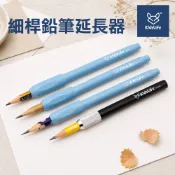 [短筆救星] 鉛筆延長器 延長桿 三角鉛筆 短筆細鉛筆 鉛筆輔助器 官方旗艦