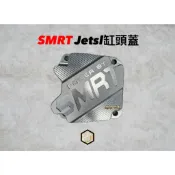 【御前二輪】SMRT 缸蓋 勁戰六代 結晶烤漆 皺紋烤漆  JETSL SL 六代戰 便當盒 便當蓋 SS 缸頭蓋