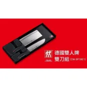 威宏電器有限公司- 德國雙人牌Zwilling 日式廚刀+中式片刀 雙刀組【CW-SP1801】