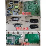 BENQ 明基 43RH6500 面板破損 全機拆賣 拆機良品 視訊盒 主機板 邏輯版 遙控器 腳架 液晶 顯示器 電視