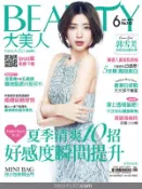 【Hami書城】BEAUTY大美人142期 精華版 (電子雜誌)